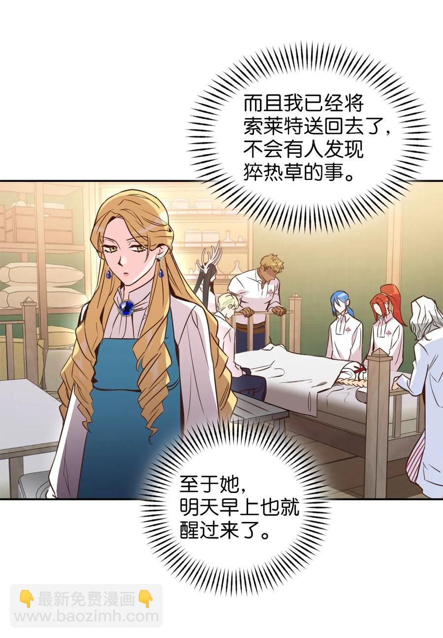 040 心中无法摆脱的沼泽(1/2)-第40话