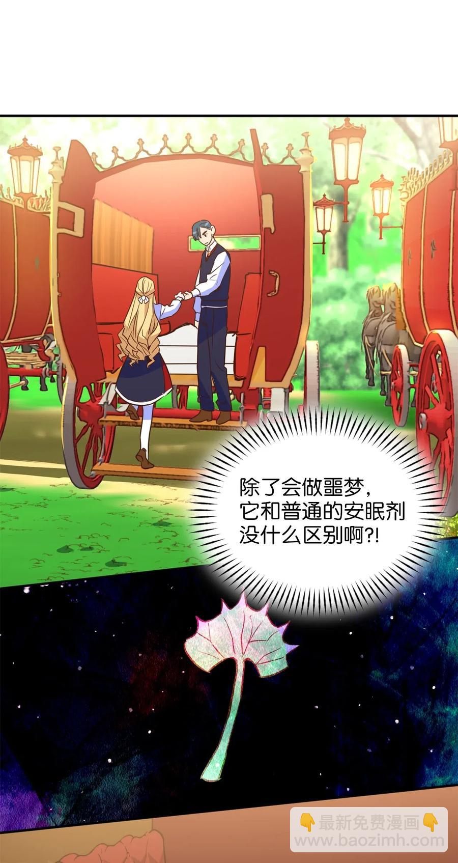 040 心中无法摆脱的沼泽(1/2)-第40话