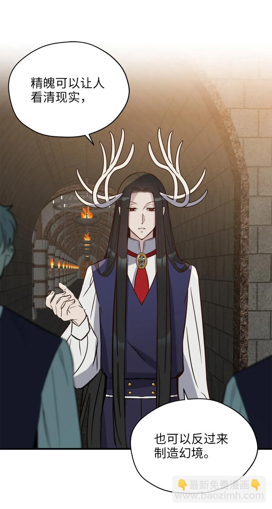 042 神秘女人现身(1/2)-第42话