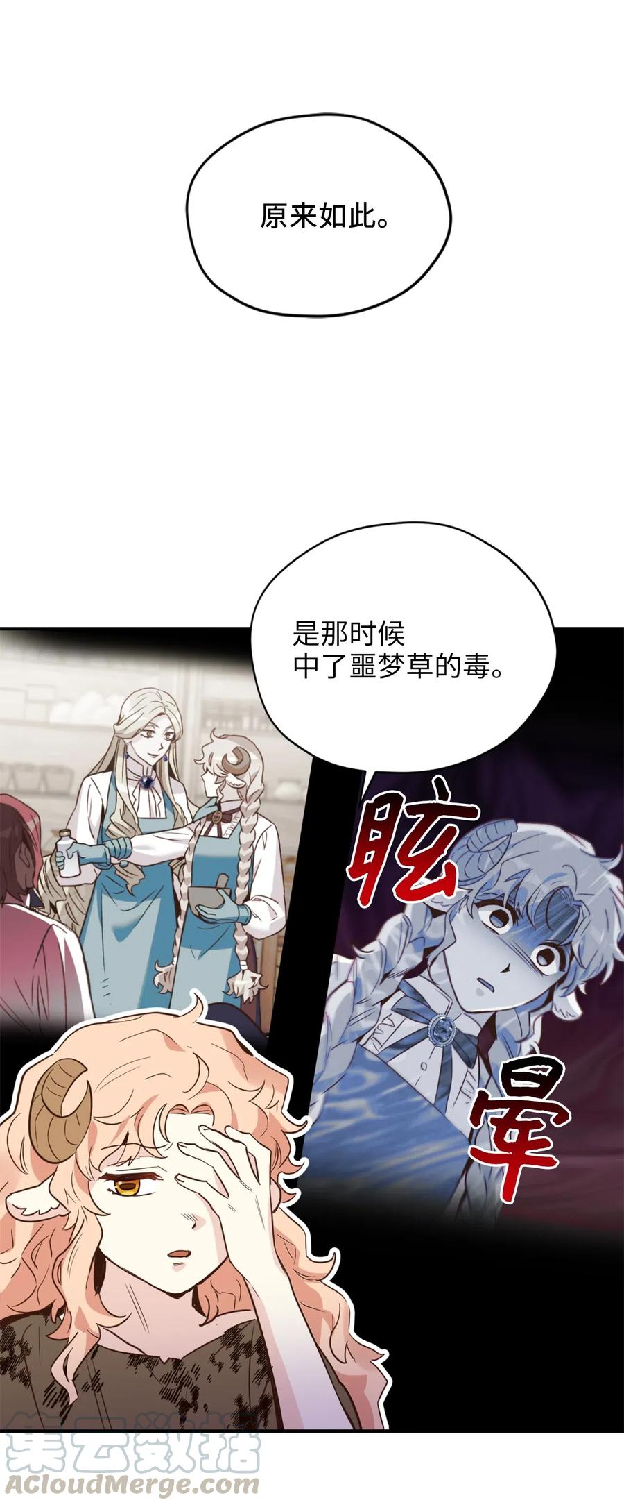 044 为美梦药疯狂的教授(1/2)-第44话