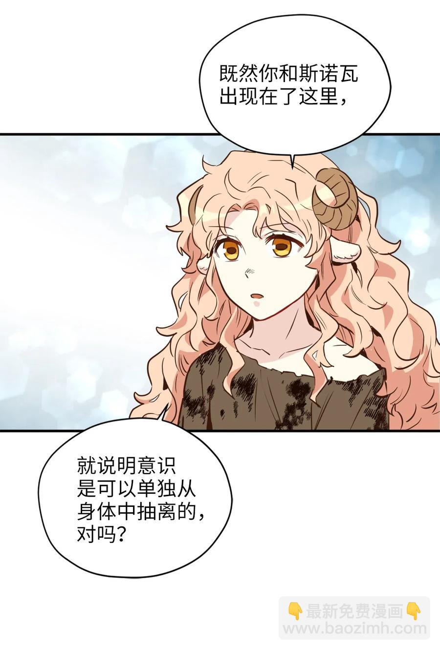 044 为美梦药疯狂的教授(1/2)-第44话