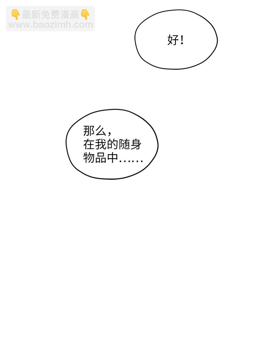 044 为美梦药疯狂的教授(1/2)-第44话