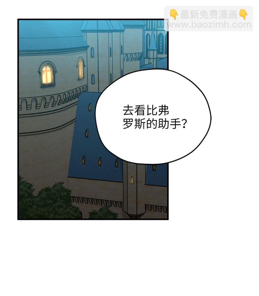 044 为美梦药疯狂的教授(1/2)-第44话