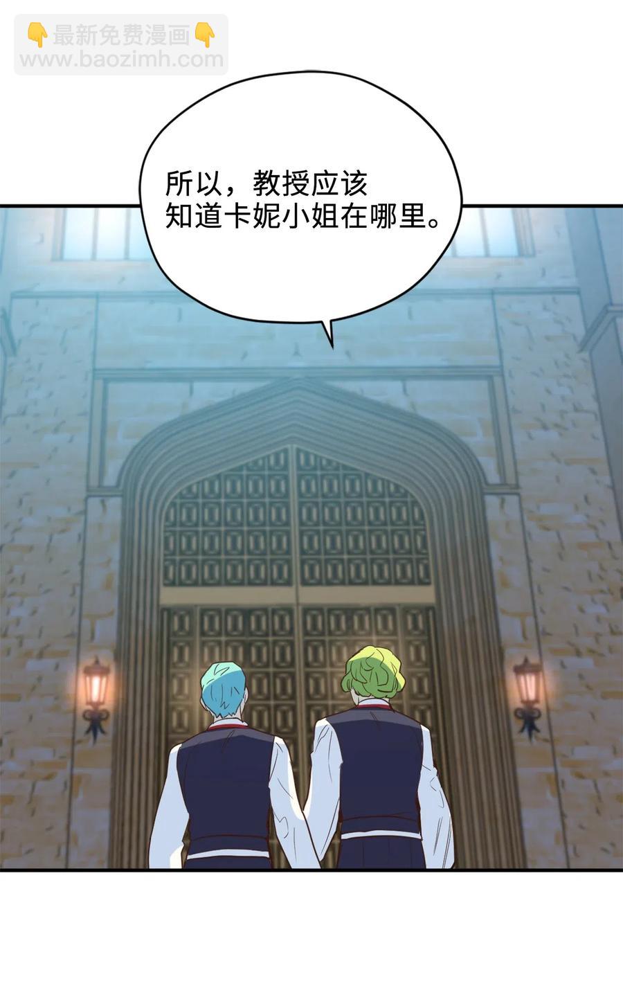 044 为美梦药疯狂的教授(1/2)-第44话