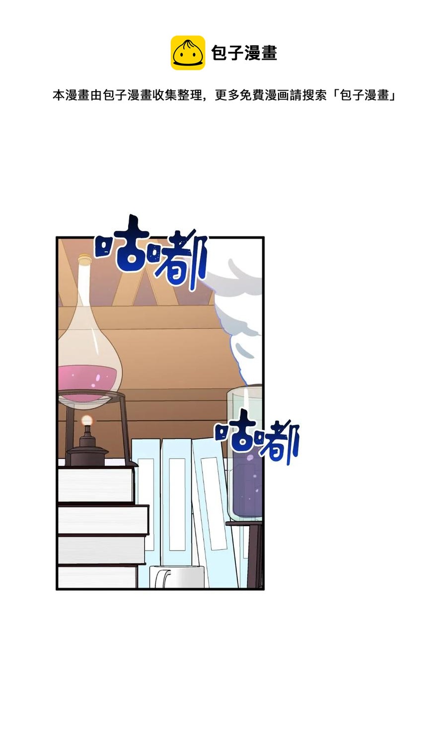 044 为美梦药疯狂的教授(1/2)-第44话