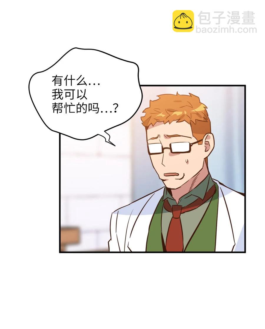 044 为美梦药疯狂的教授(1/2)-第44话