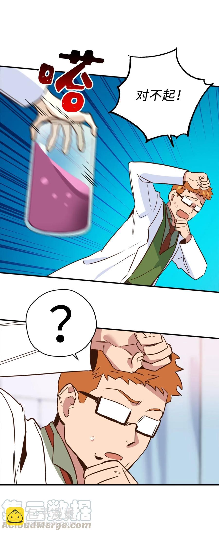 044 为美梦药疯狂的教授(1/2)-第44话