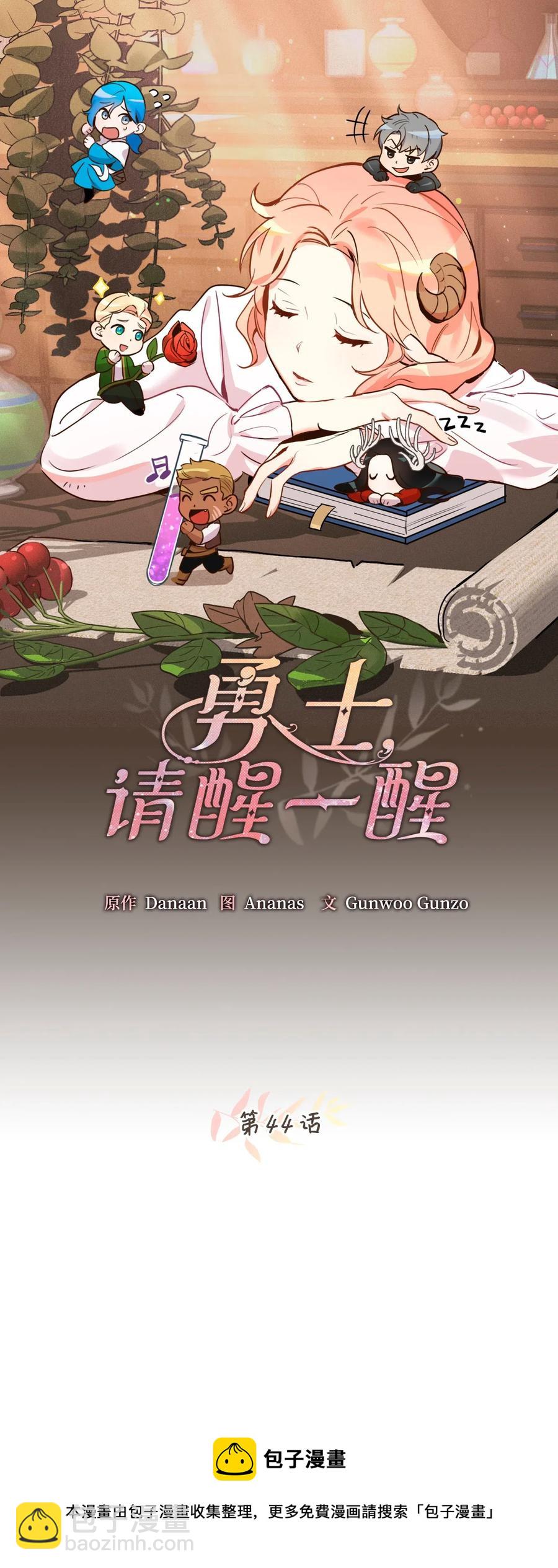 044 为美梦药疯狂的教授(1/2)-第44话