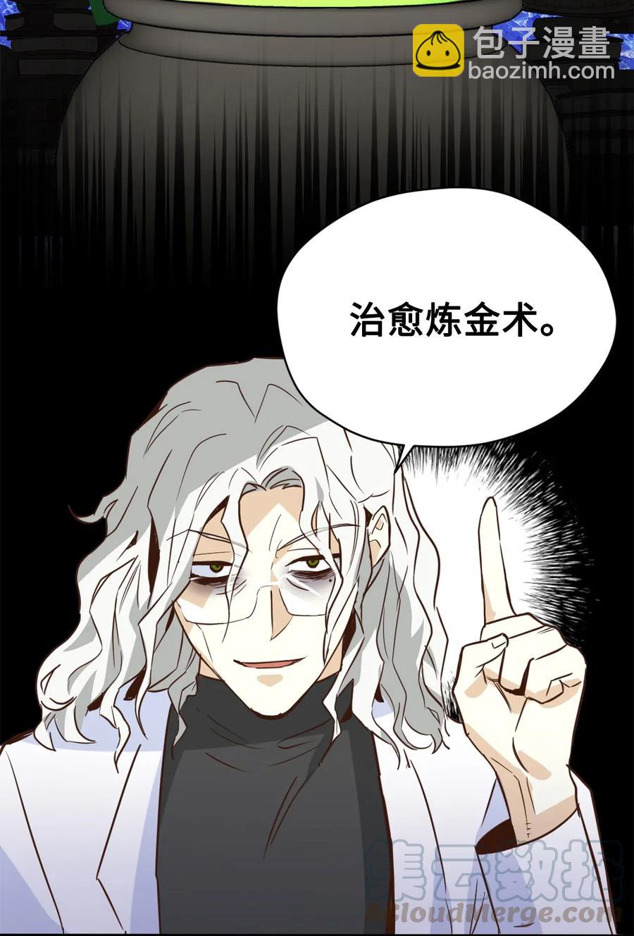 046 你的强大，令我心焦(1/2)-第46话