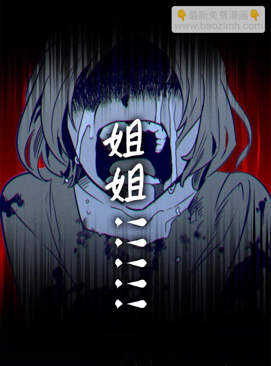 046 你的强大，令我心焦(1/2)-第46话