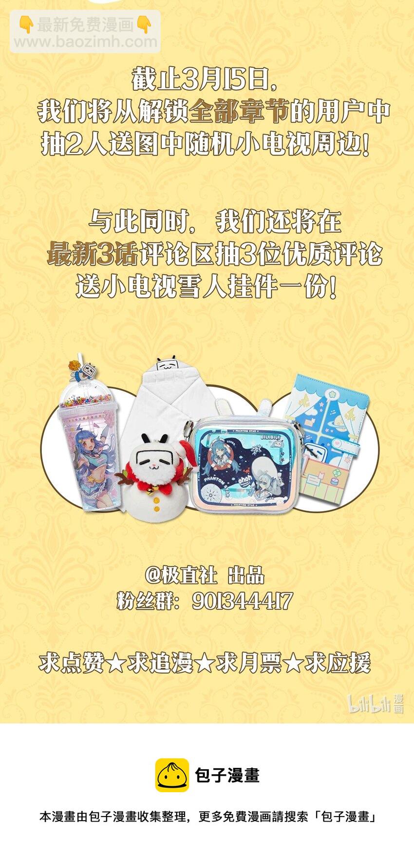 复刊福利 复刊福利-第48话