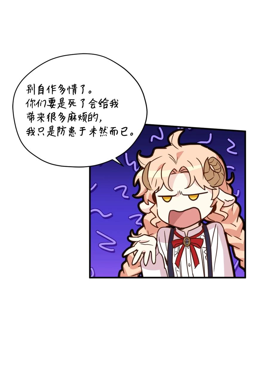 49 门后面的未知空间(1/2)-第50话