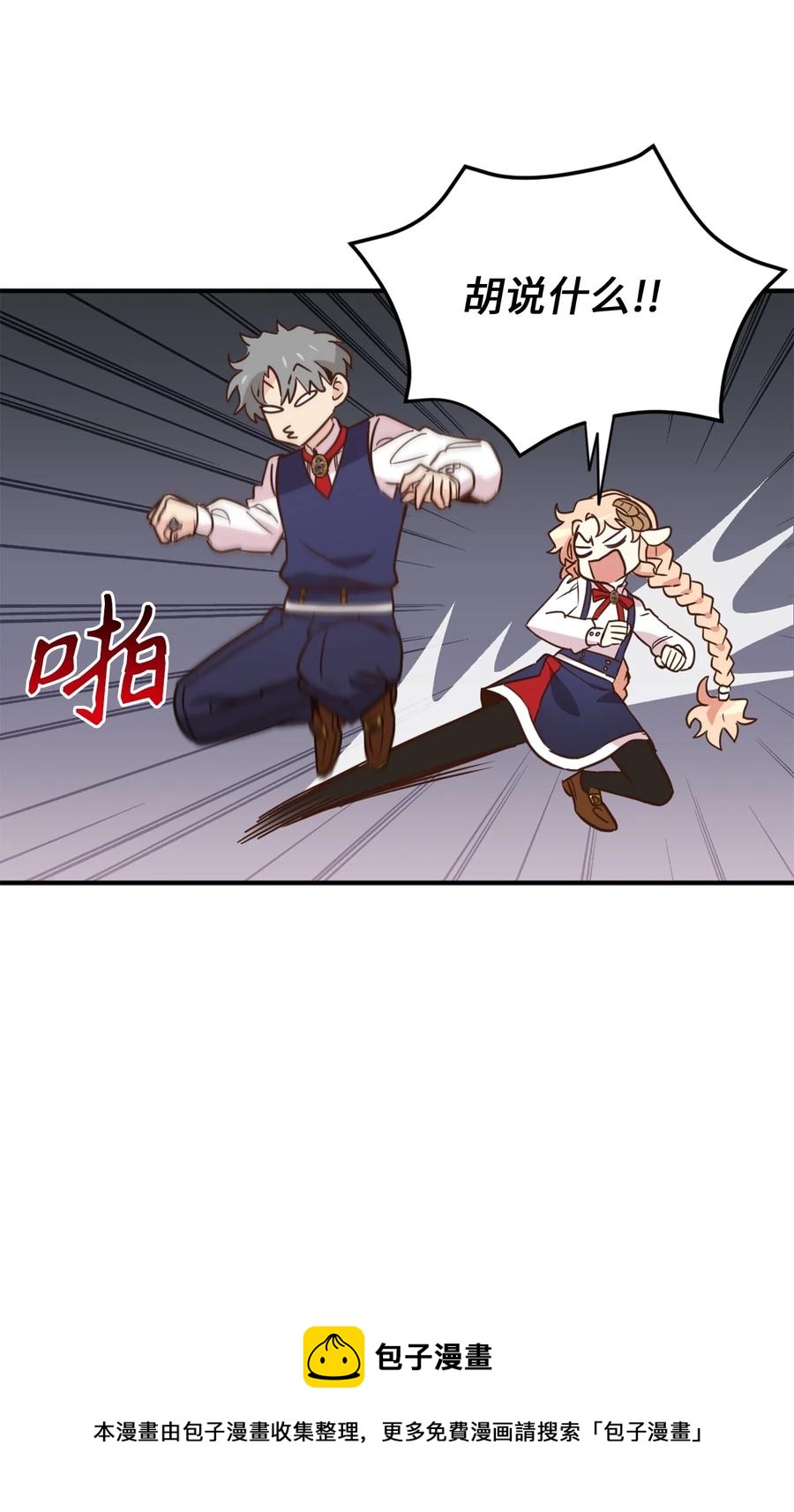 49 门后面的未知空间(1/2)-第50话