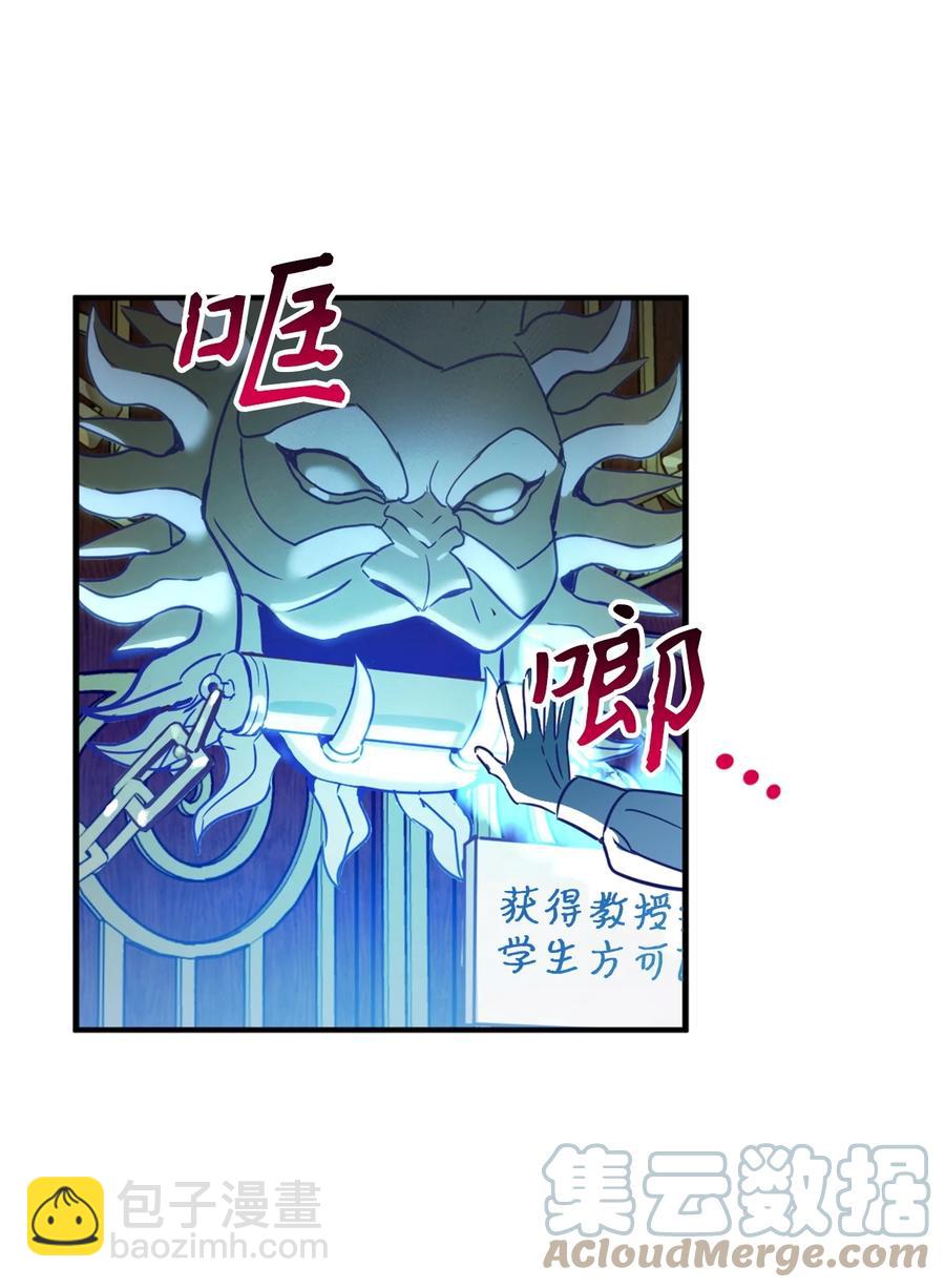 49 门后面的未知空间(1/2)-第50话