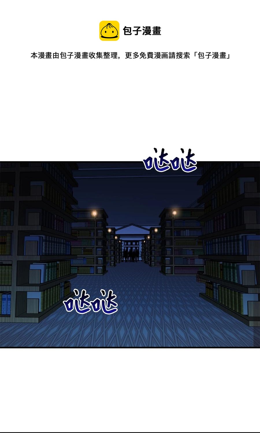 49 门后面的未知空间(1/2)-第50话