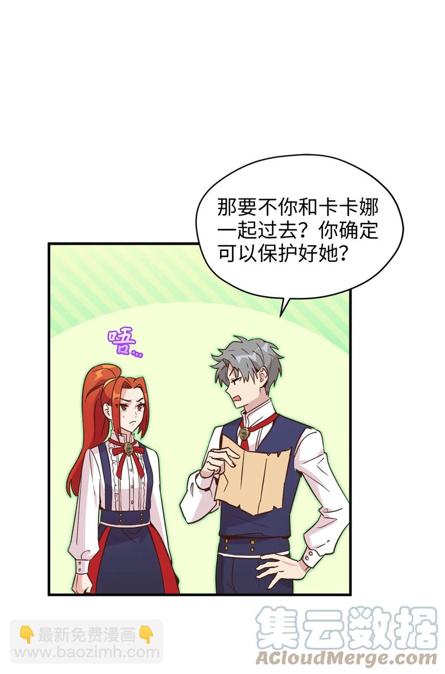 49 门后面的未知空间(1/2)-第50话