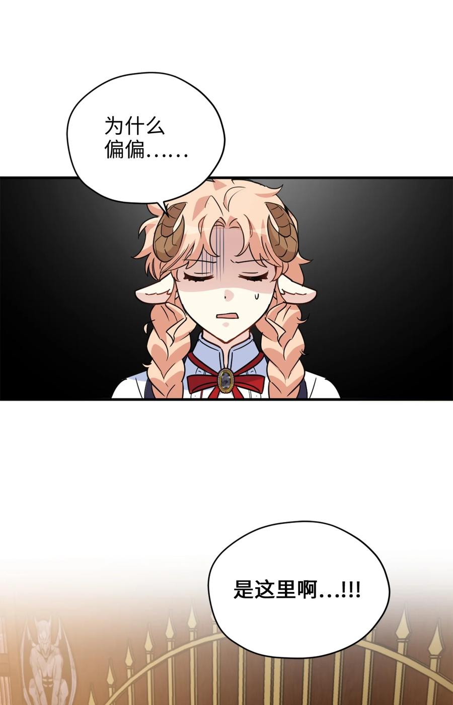 49 门后面的未知空间(1/2)-第50话