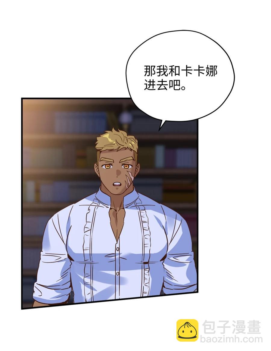 49 门后面的未知空间(1/2)-第50话