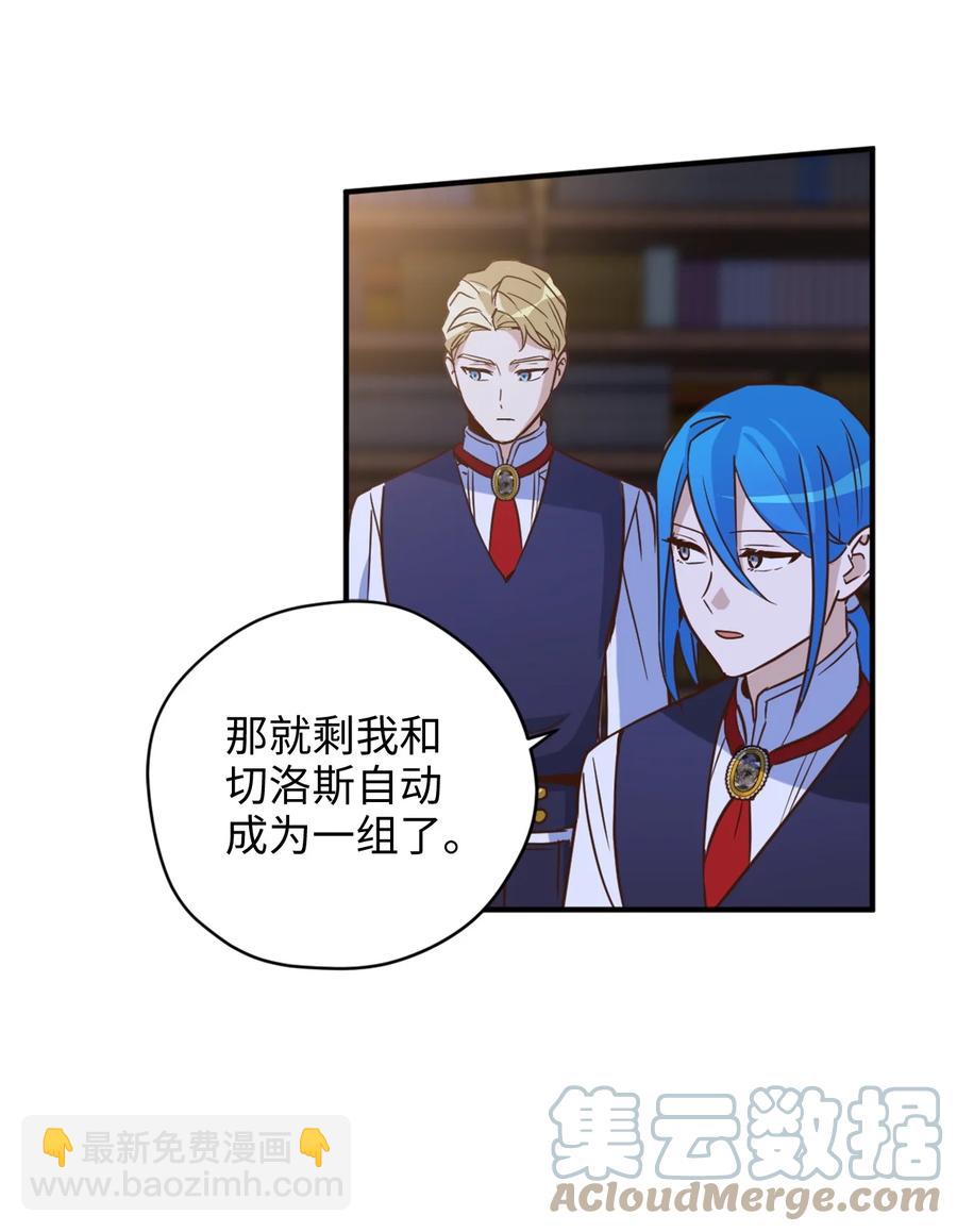 49 门后面的未知空间(1/2)-第50话