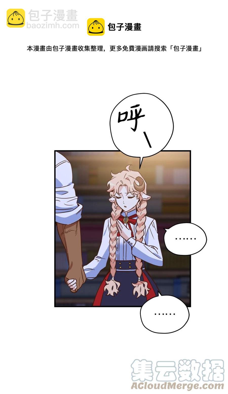 49 门后面的未知空间(1/2)-第50话