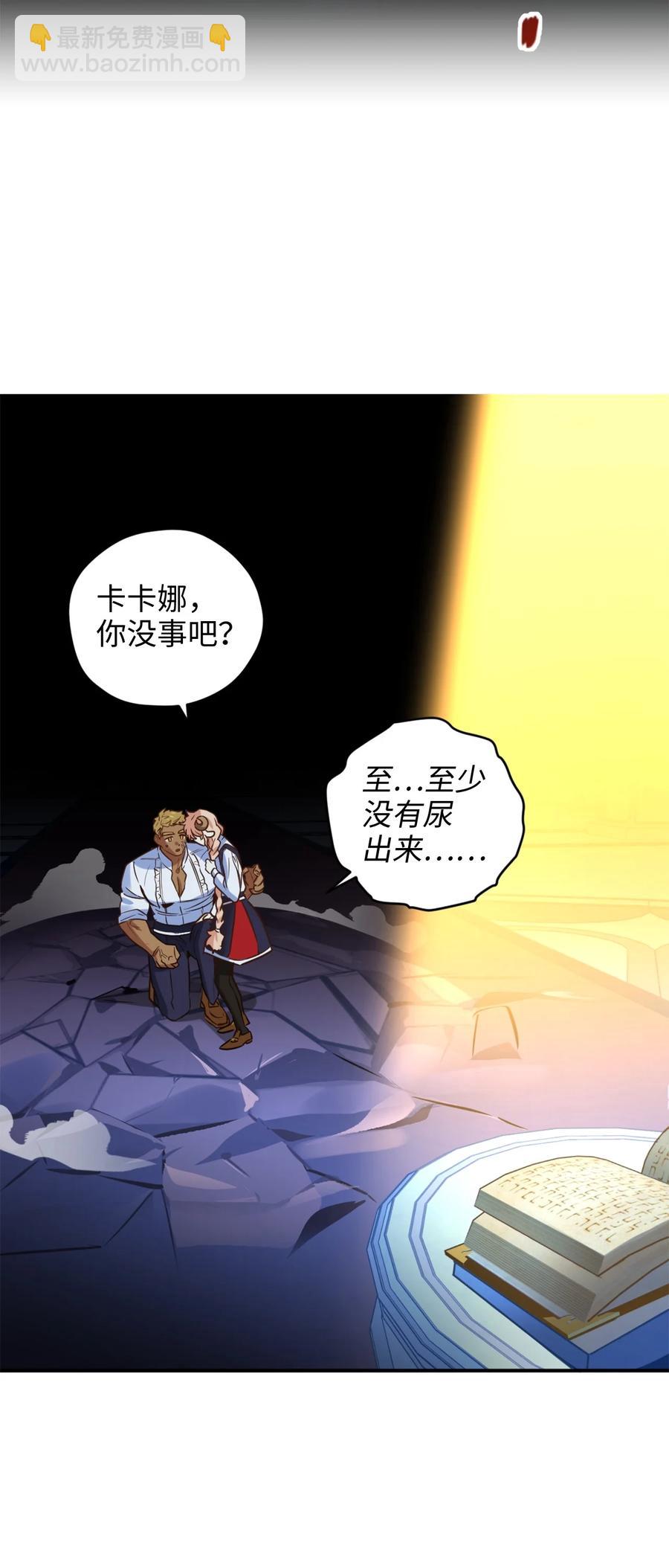 49 门后面的未知空间(1/2)-第50话