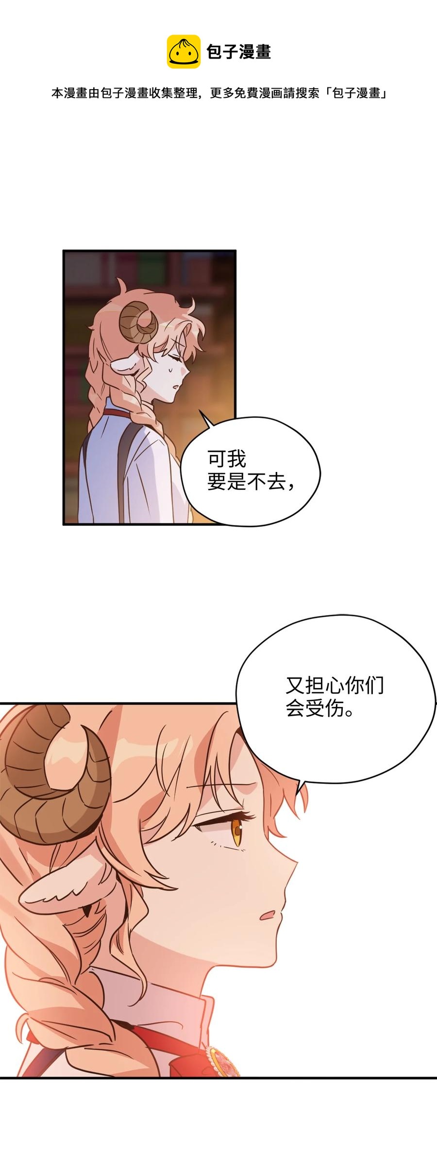 49 门后面的未知空间(1/2)-第50话