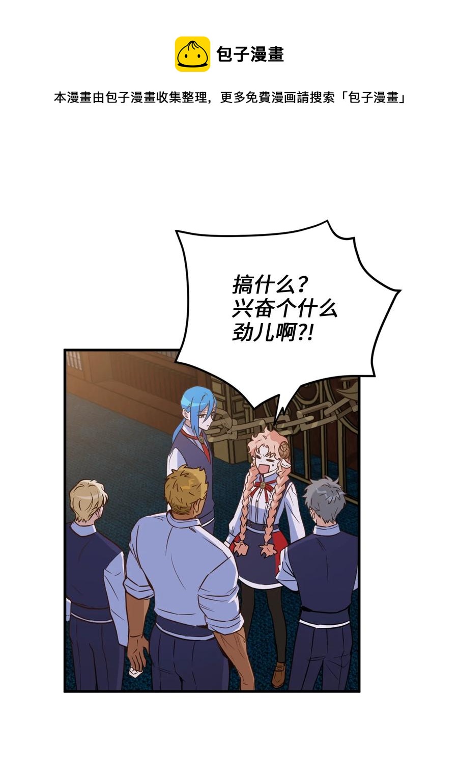 49 门后面的未知空间(1/2)-第50话