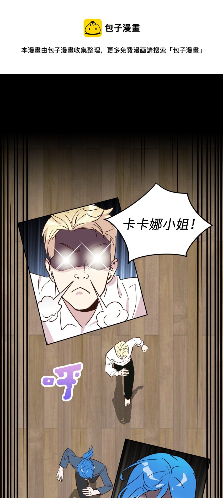 006 你的秘密令我好奇(1/2)-第6话