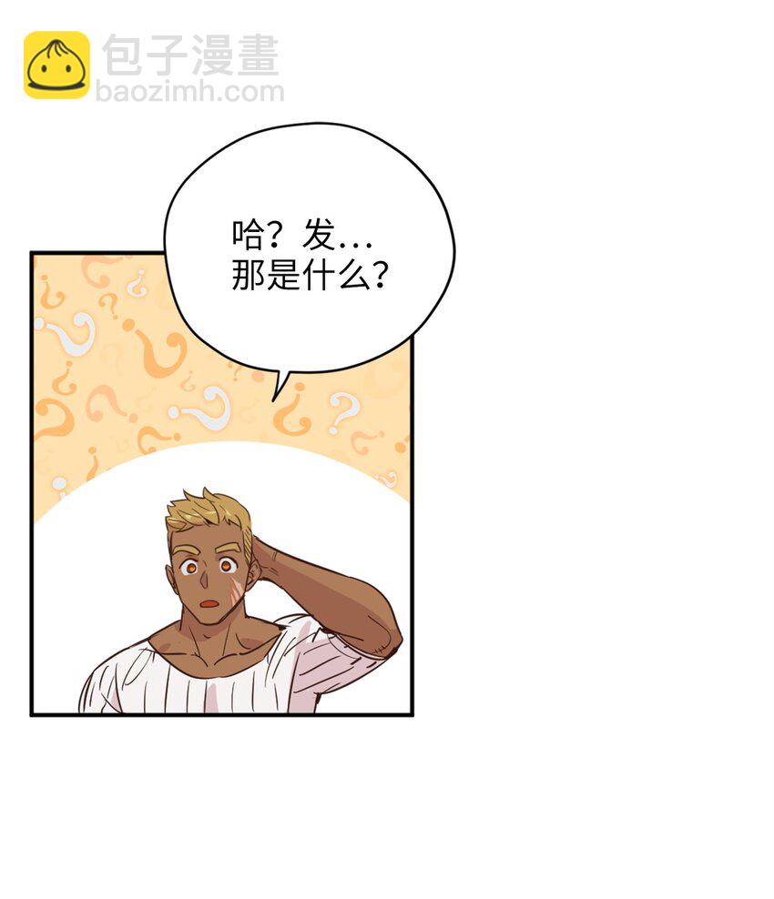 006 你的秘密令我好奇(1/2)-第6话