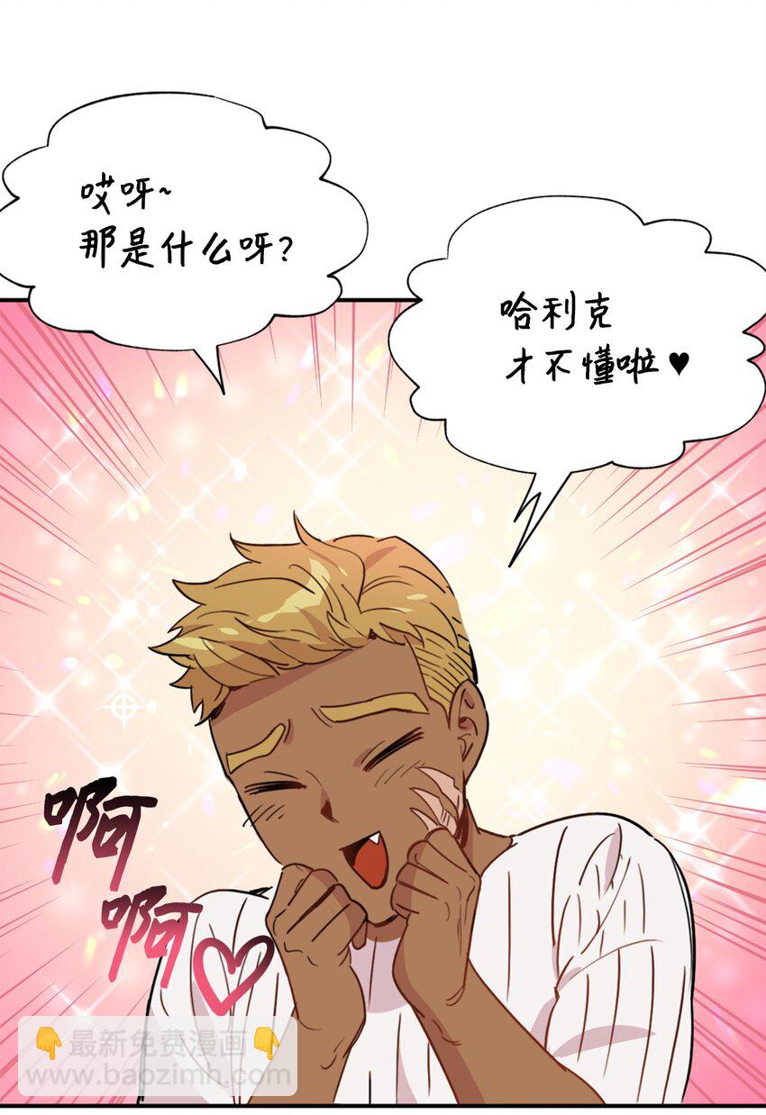 006 你的秘密令我好奇(1/2)-第6话