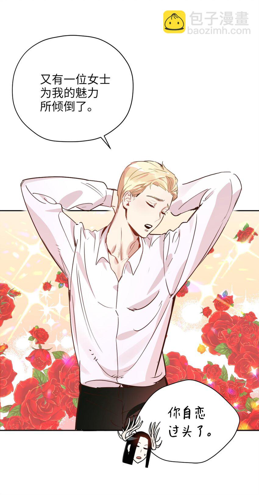 006 你的秘密令我好奇(1/2)-第6话