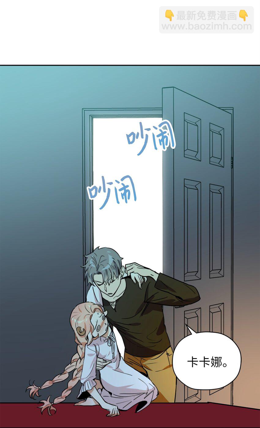 006 你的秘密令我好奇(1/2)-第6话