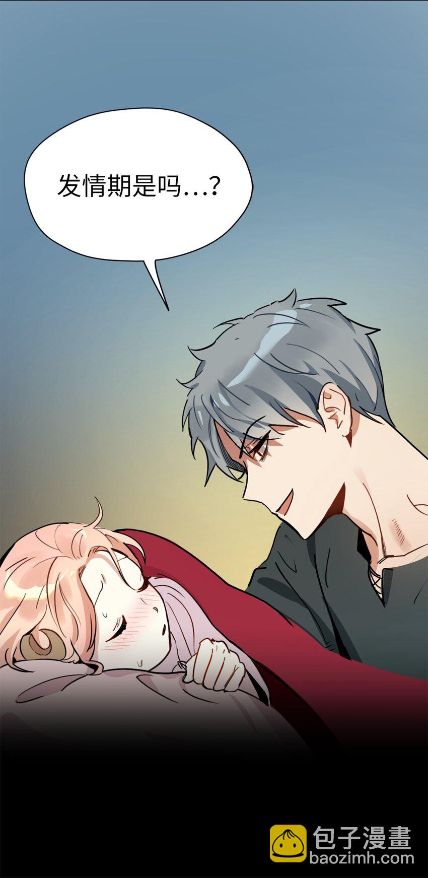 006 你的秘密令我好奇(1/2)-第6话