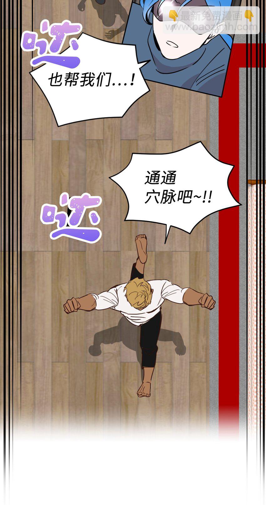 006 你的秘密令我好奇(1/2)-第6话