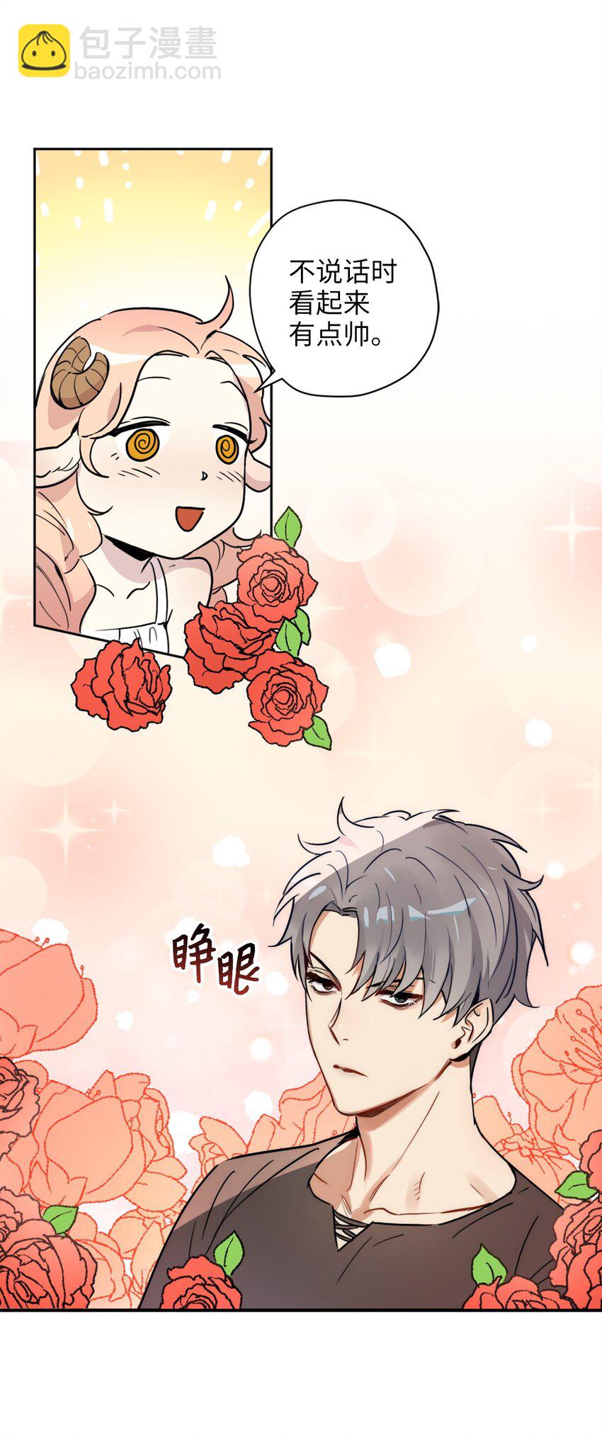 006 你的秘密令我好奇(1/2)-第6话