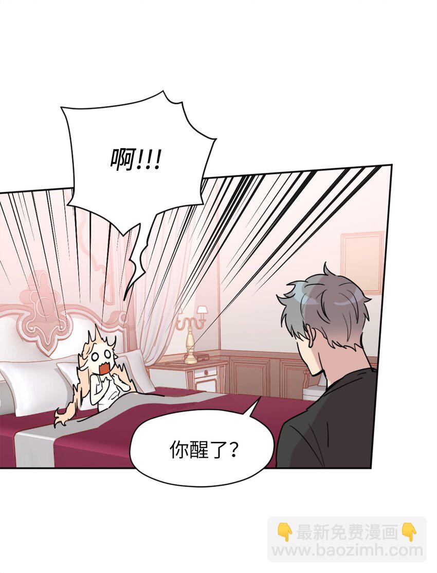 006 你的秘密令我好奇(1/2)-第6话