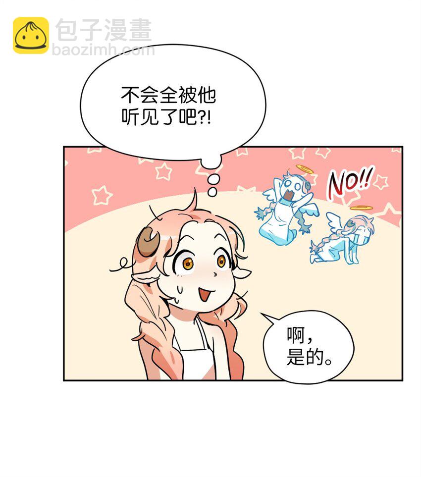 006 你的秘密令我好奇(1/2)-第6话