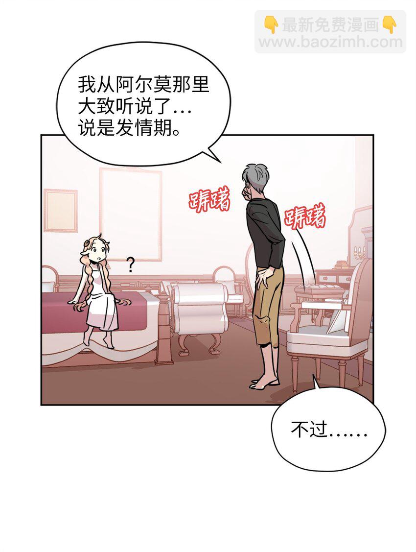 006 你的秘密令我好奇(1/2)-第6话