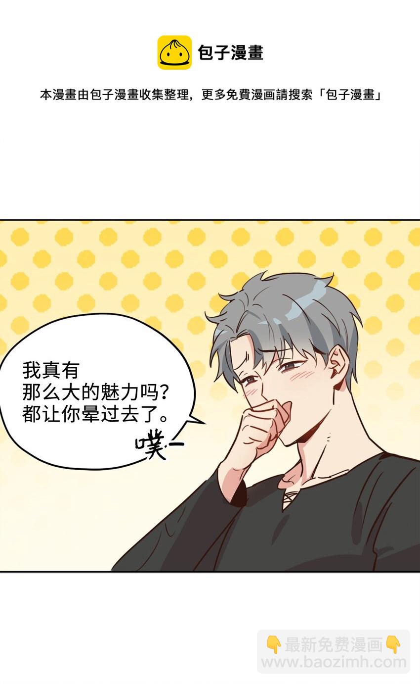 006 你的秘密令我好奇(1/2)-第6话