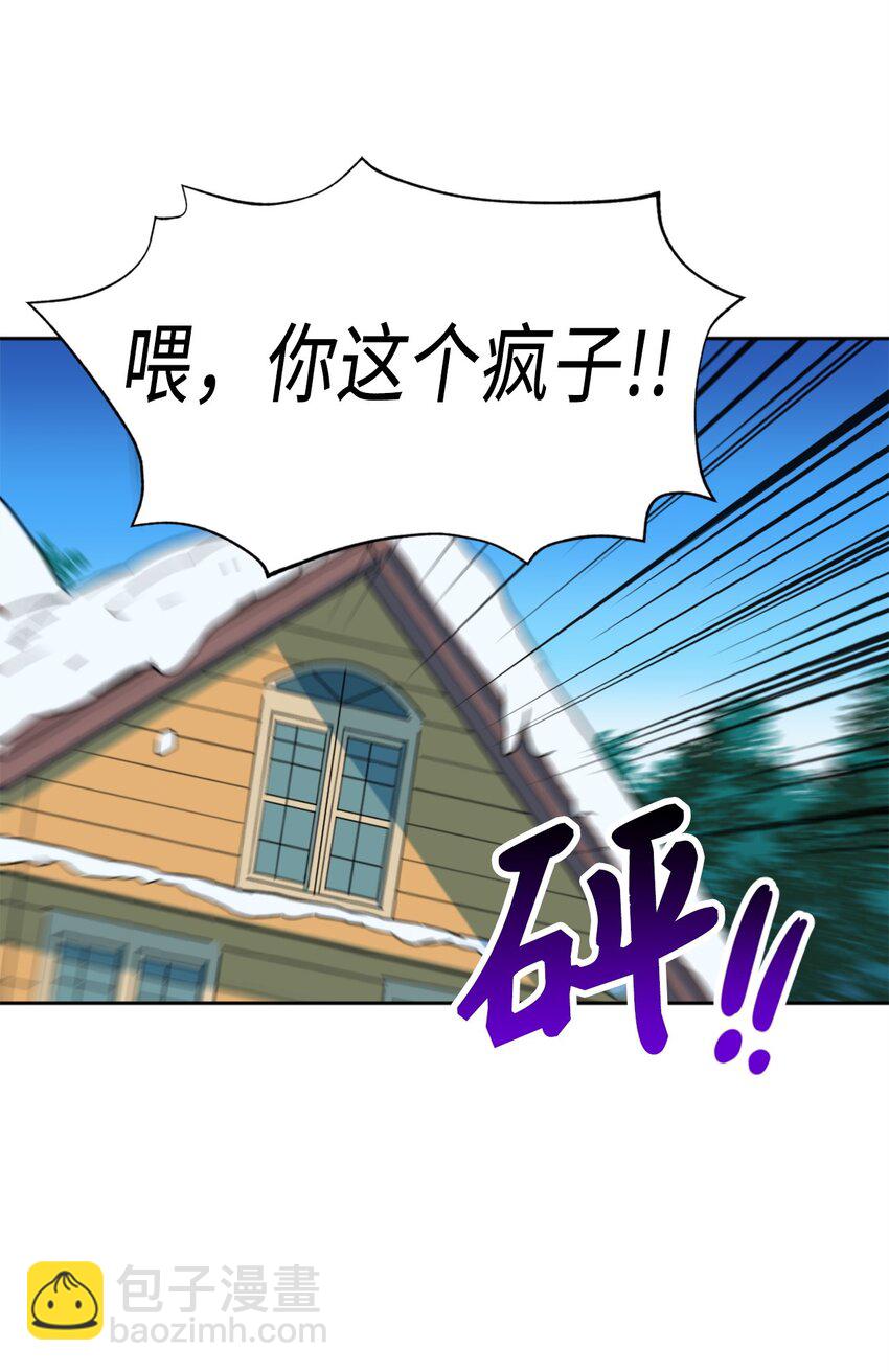 006 你的秘密令我好奇(1/2)-第6话