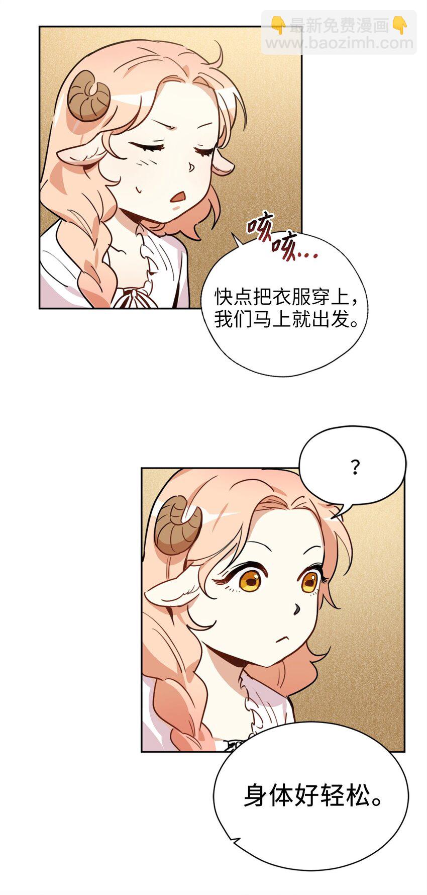 006 你的秘密令我好奇(1/2)-第6话