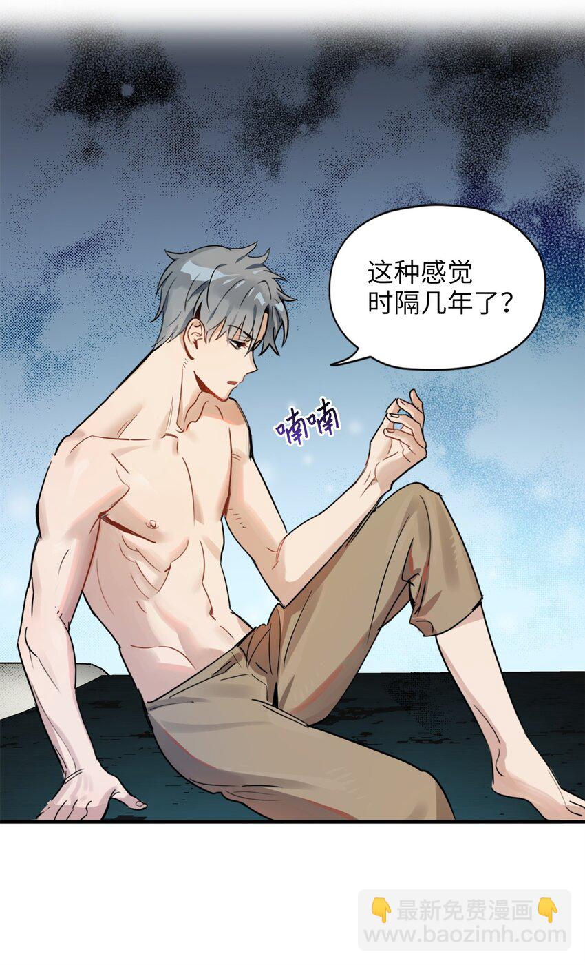 006 你的秘密令我好奇(1/2)-第6话