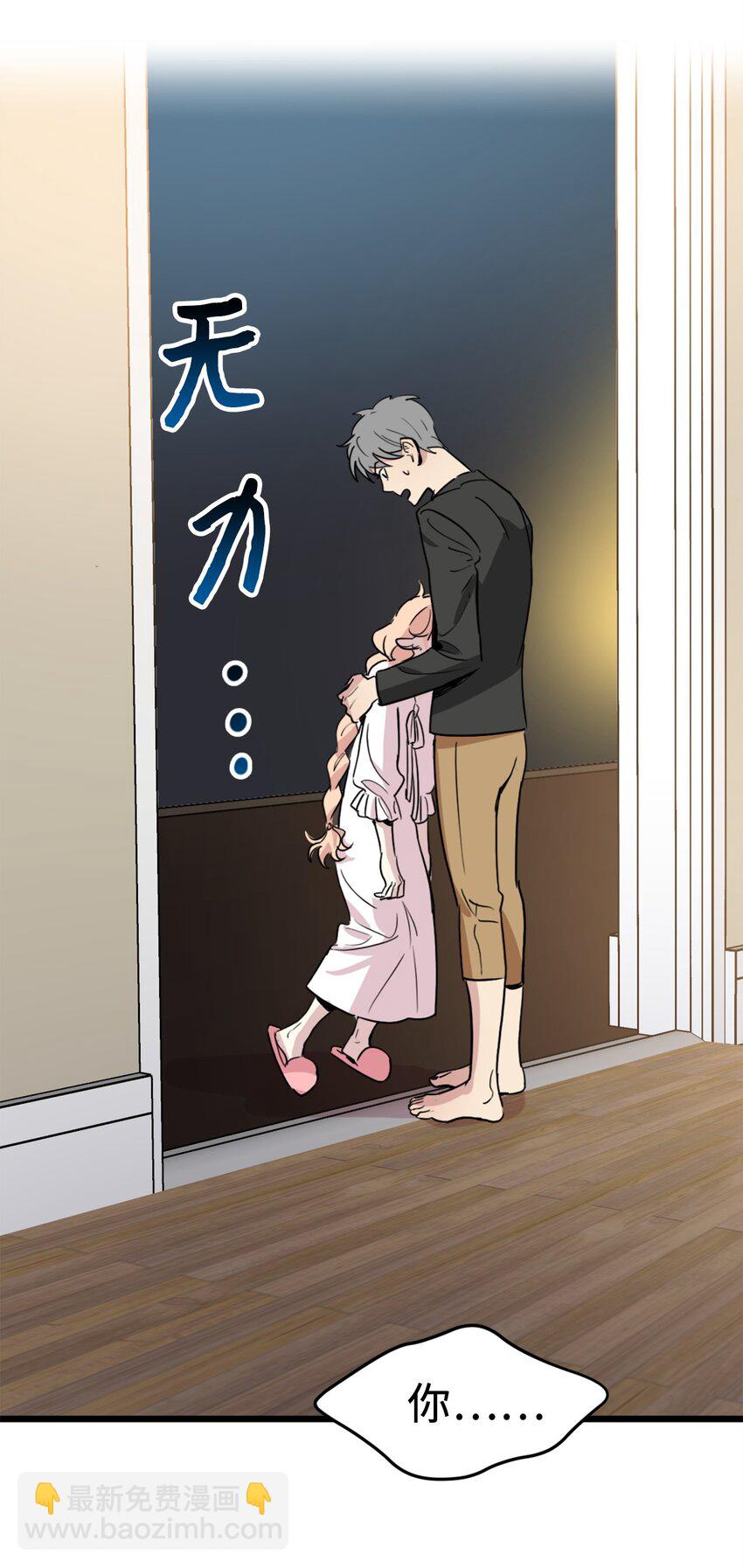 006 你的秘密令我好奇(1/2)-第6话