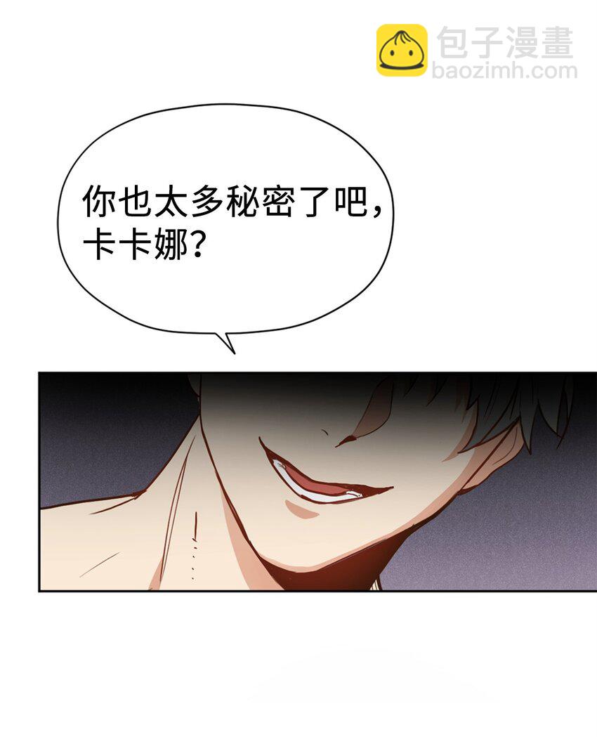 006 你的秘密令我好奇(1/2)-第6话