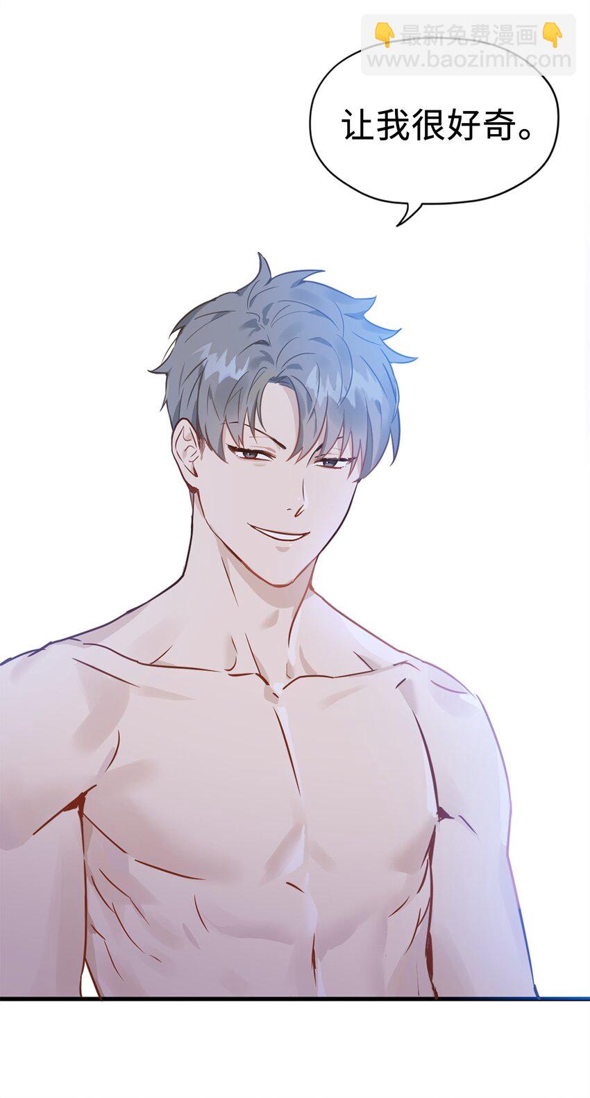 006 你的秘密令我好奇(1/2)-第6话