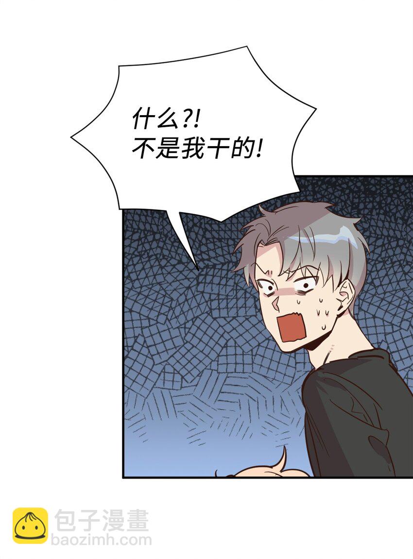 006 你的秘密令我好奇(1/2)-第6话