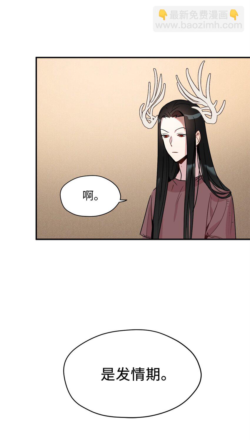 006 你的秘密令我好奇(1/2)-第6话