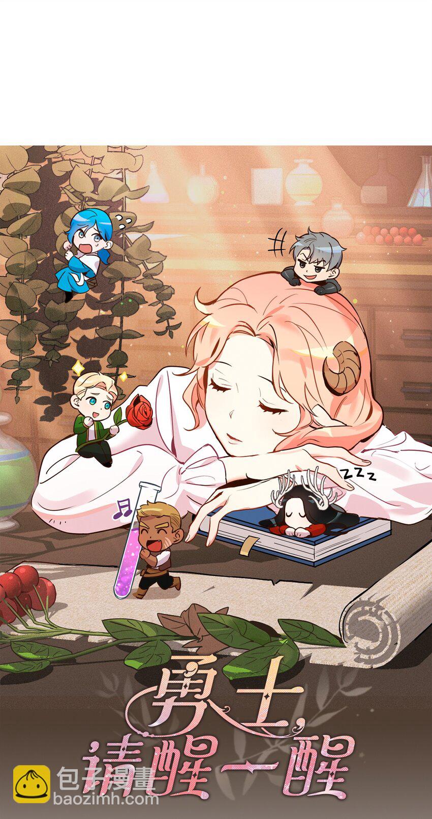 006 你的秘密令我好奇(1/2)-第6话