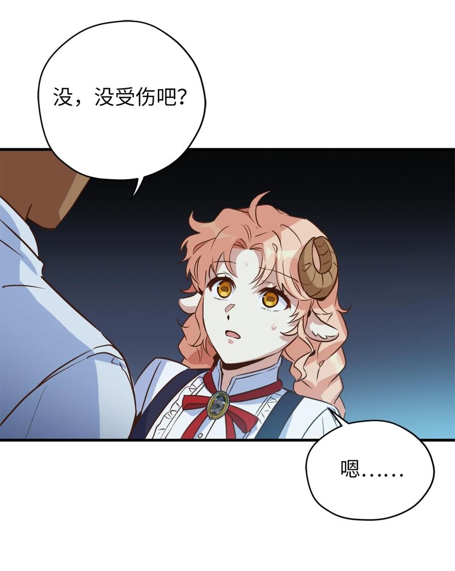 51 充满荷尔蒙的哈利克(1/2)-第52话