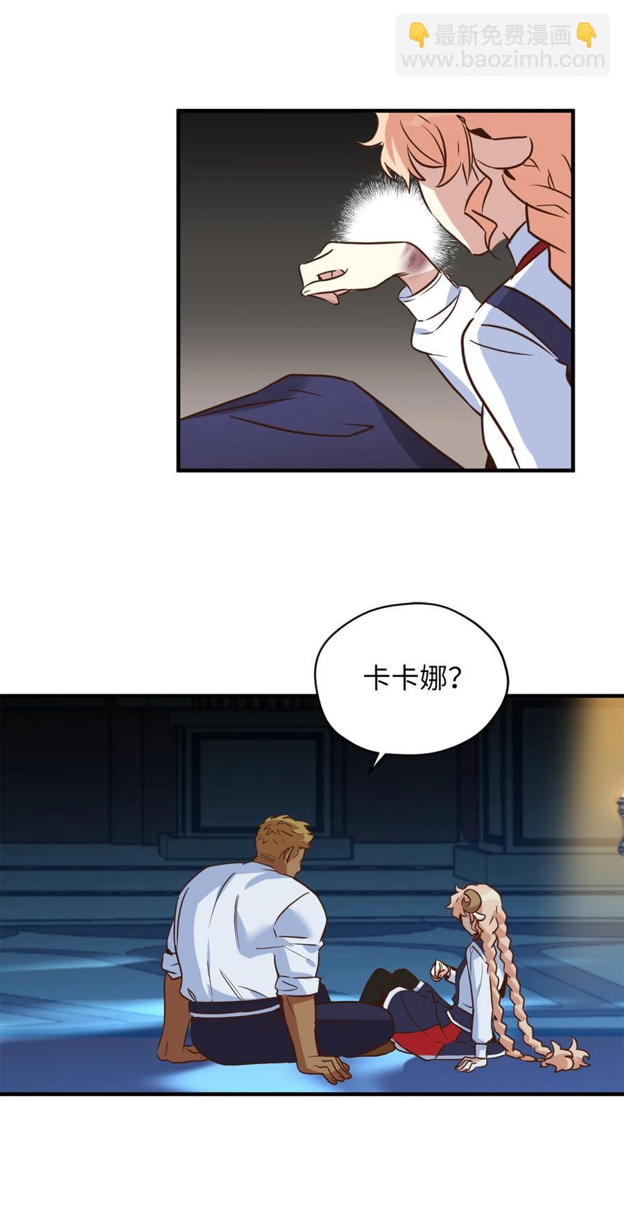 51 充满荷尔蒙的哈利克(1/2)-第52话